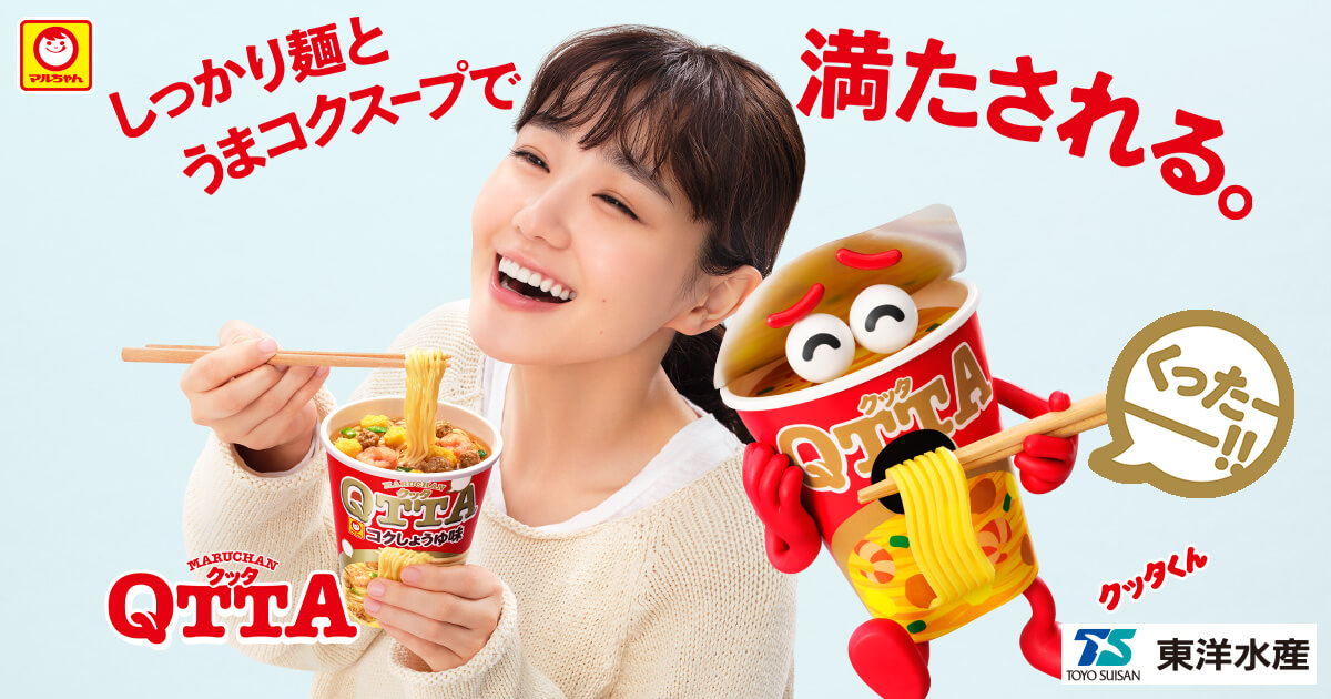 MARUCHAN QTTA クッタ | 東洋水産株式会社