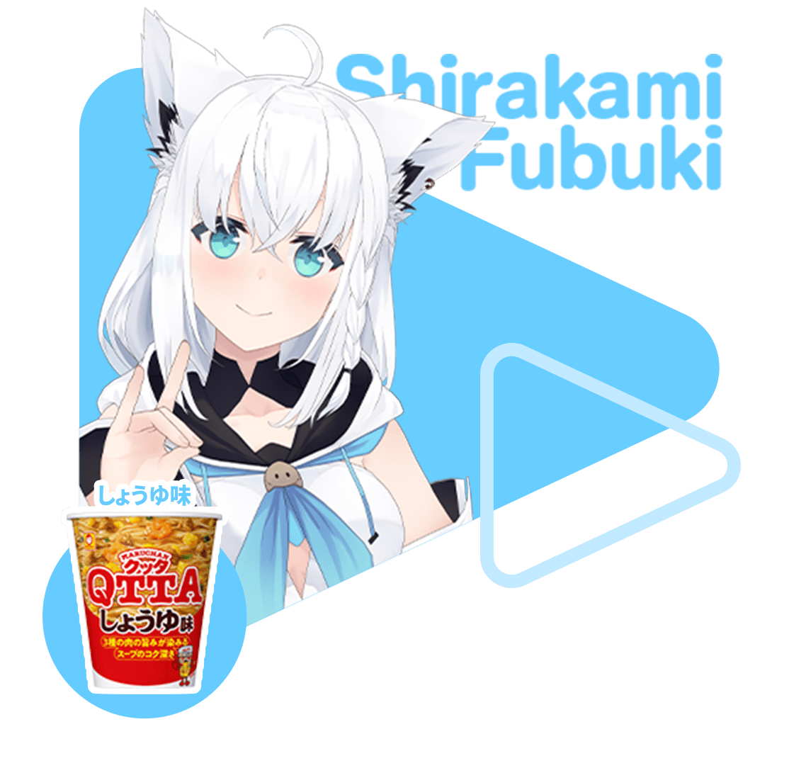 白上フブキ