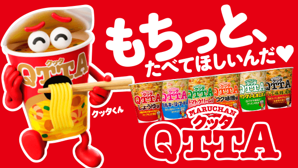 QTTA ブランドサイトはこちら