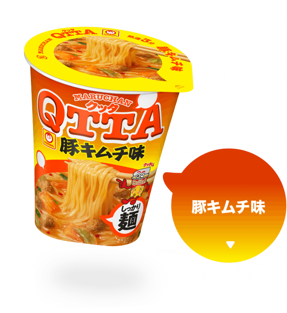 豚キムチ味