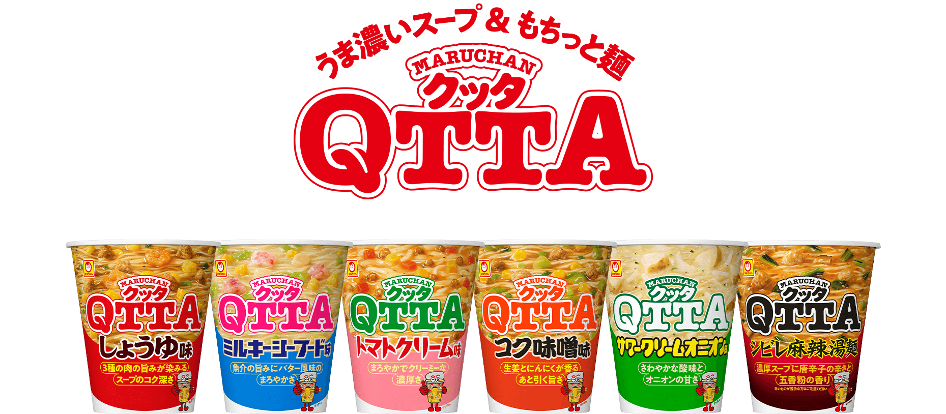 QTTA