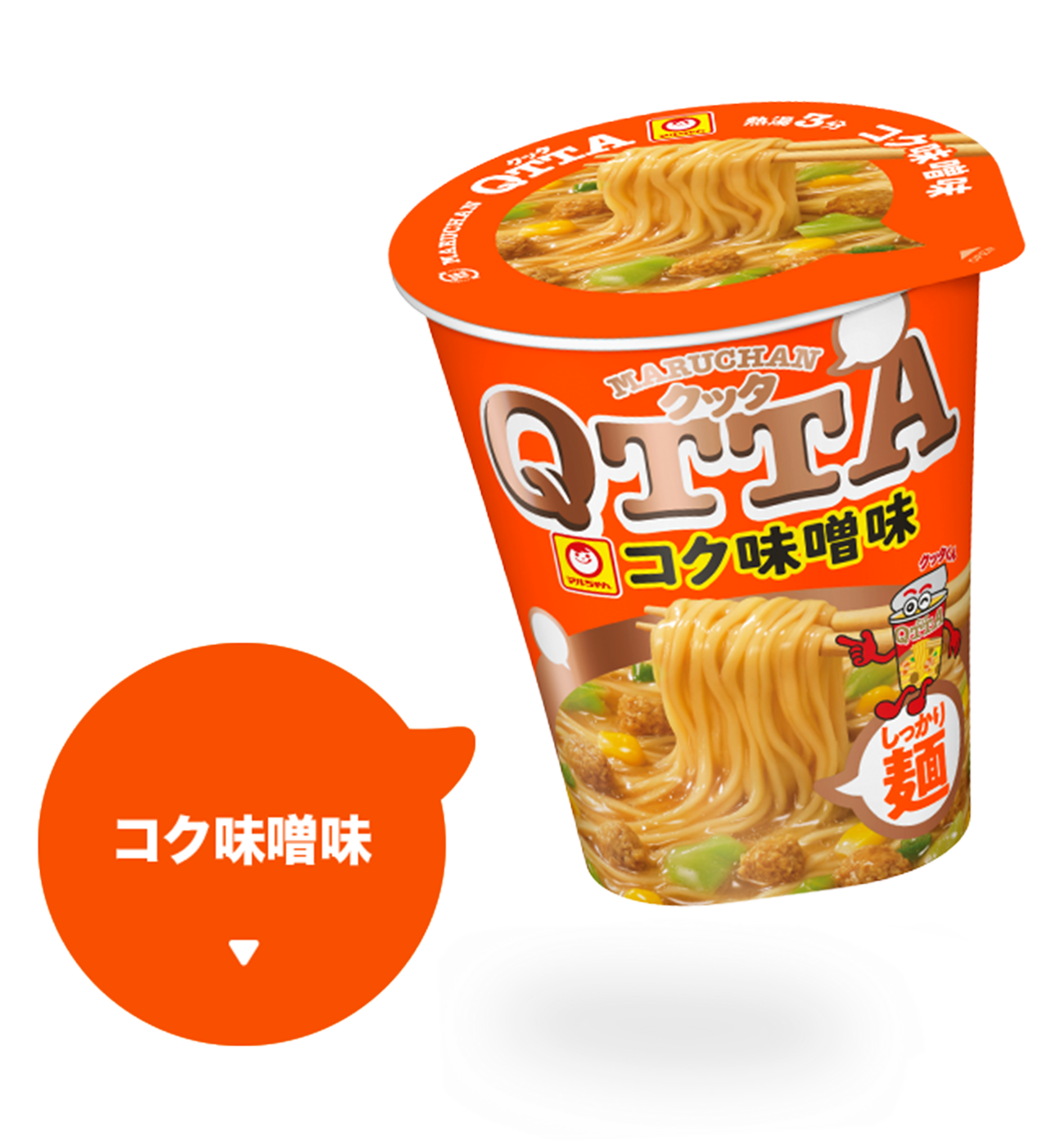 コク味噌味