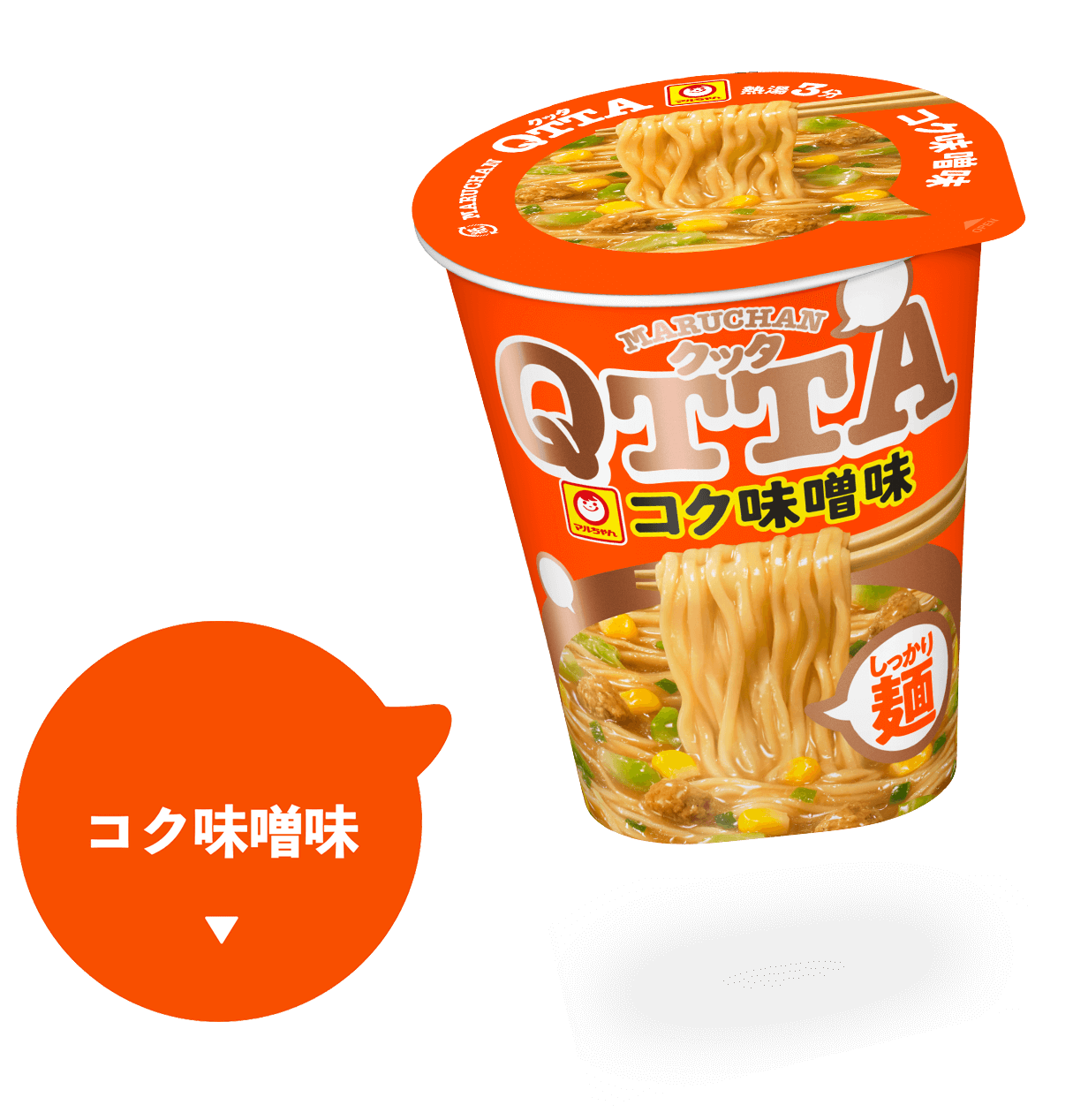 コク味噌味