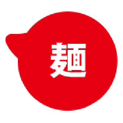 麺
