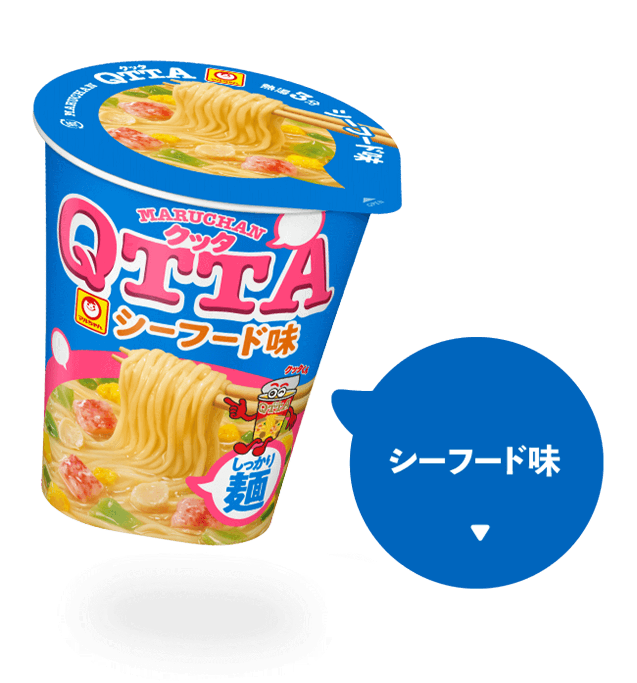 シーフード味