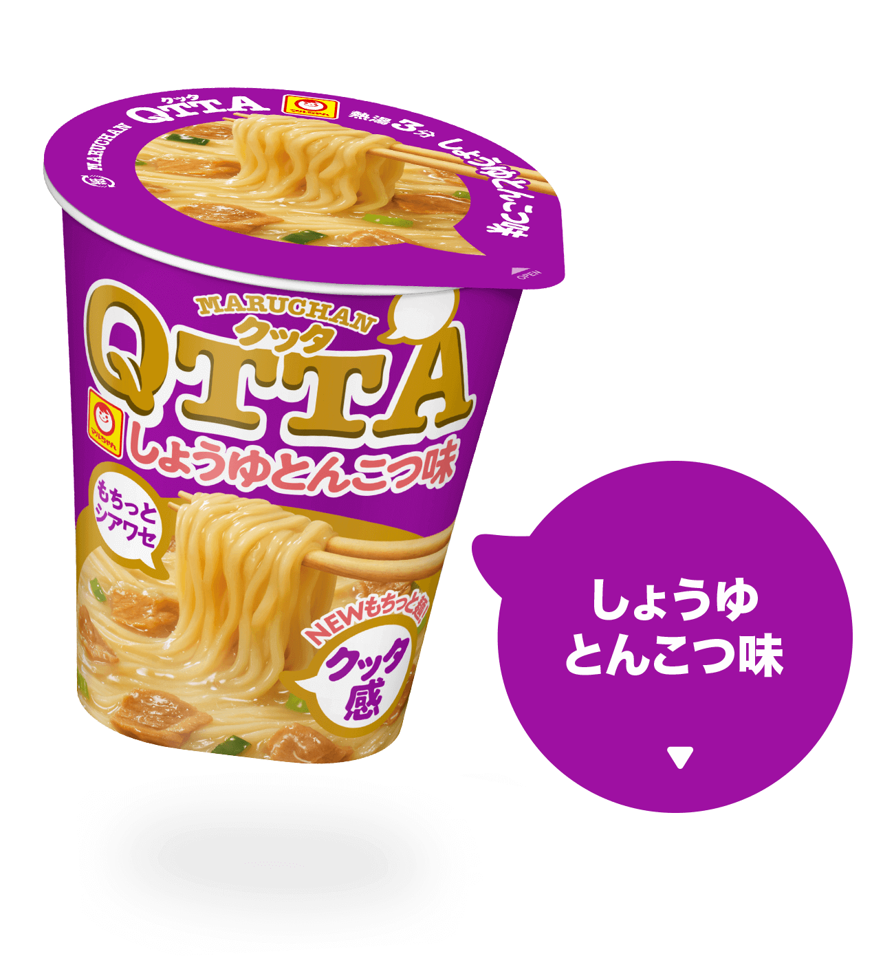 しょうゆとんこつ味