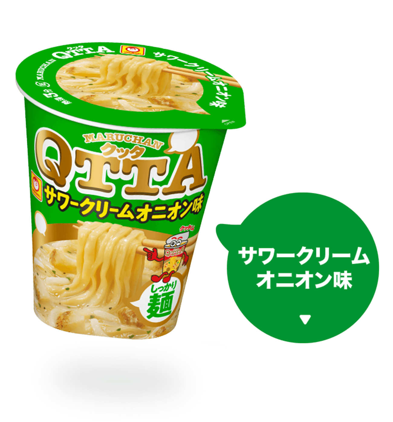 サワークリーム味